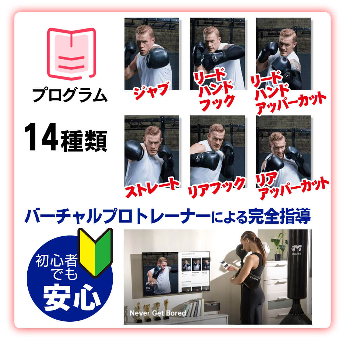 14種類のレッスンプログラム収録