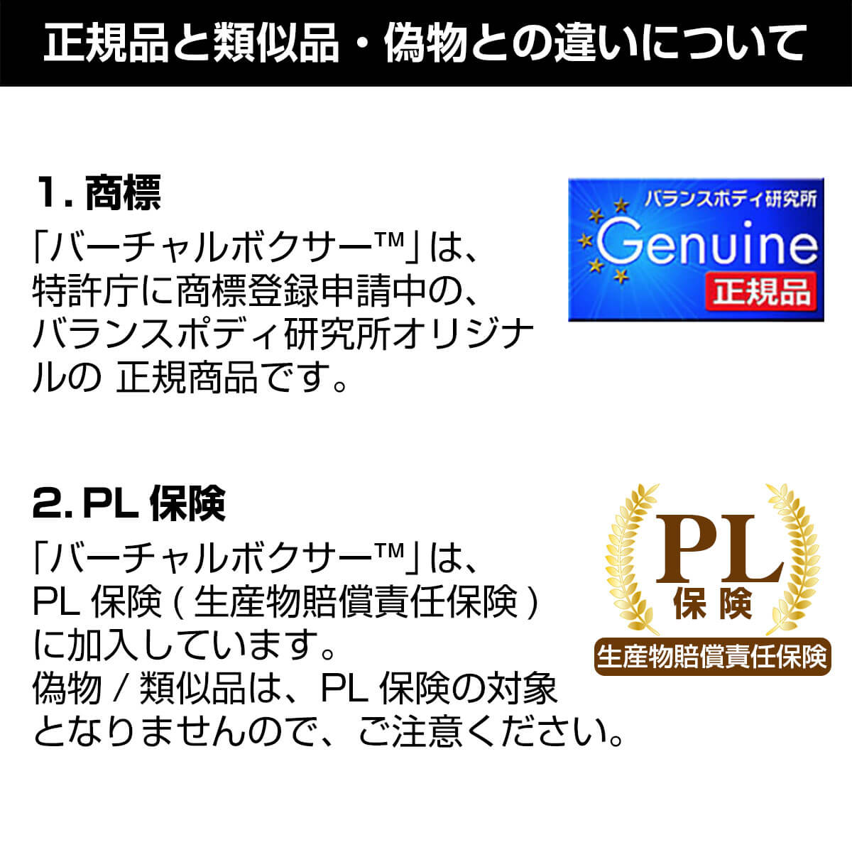 類似品や摸造品にご注意下さい！